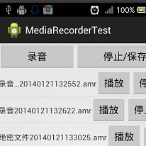 Android音频录制MediaRecorder之简易的录音软件实现代码