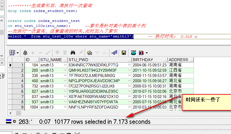 oracle索引的测试实例代码