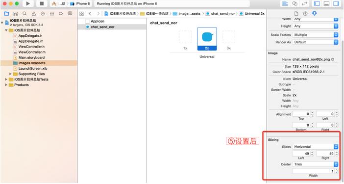 iOS图片拉伸的4种方法