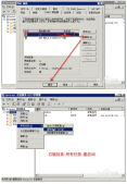 windows2003 IIS6下安装ISAPI_Rewrite3破解版
