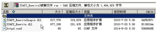 windows2003 IIS6下安装ISAPI_Rewrite3破解版