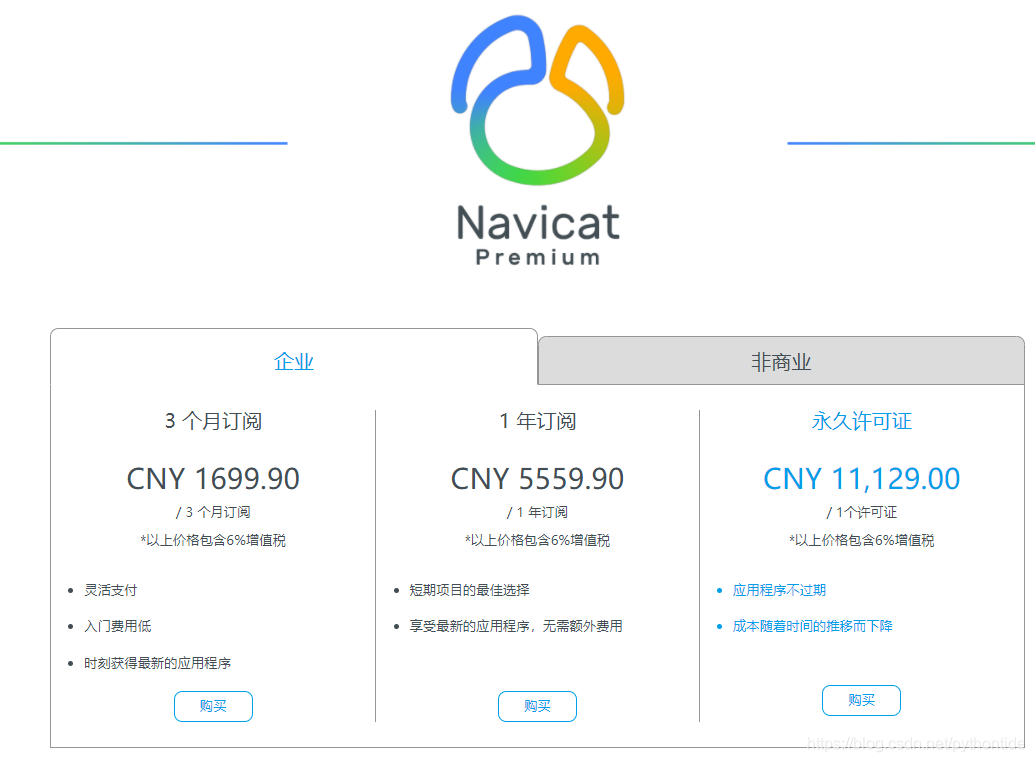 解决Navicat Premium 连接 MySQL 8.0 报错＂1251＂的问题分析
