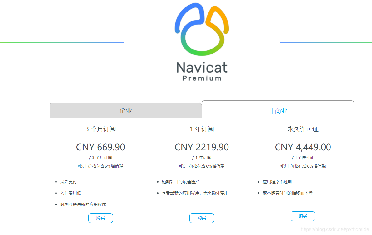 解决Navicat Premium 连接 MySQL 8.0 报错＂1251＂的问题分析