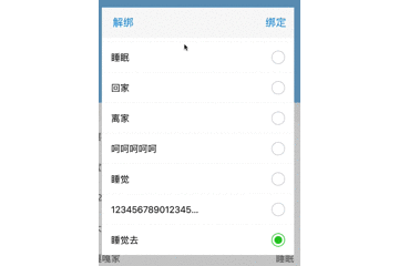 iOS中UITableView Cell实现自定义单选功能
