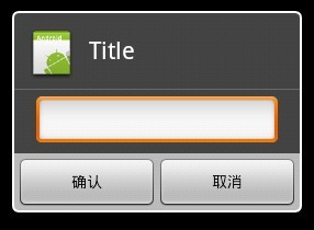 Android入门之AlertDialog用法实例分析