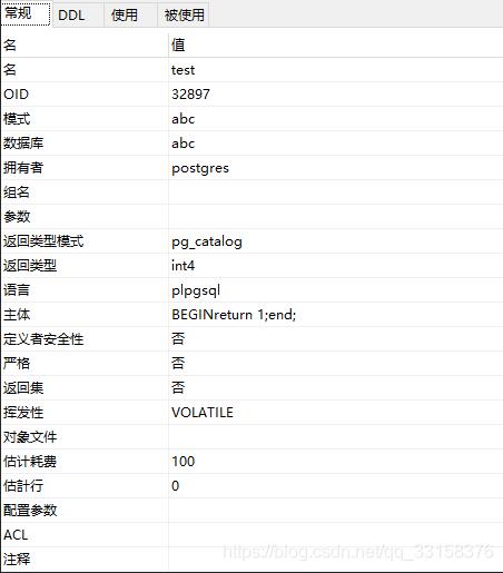 PostgreSQL批量修改函数拥有者的操作