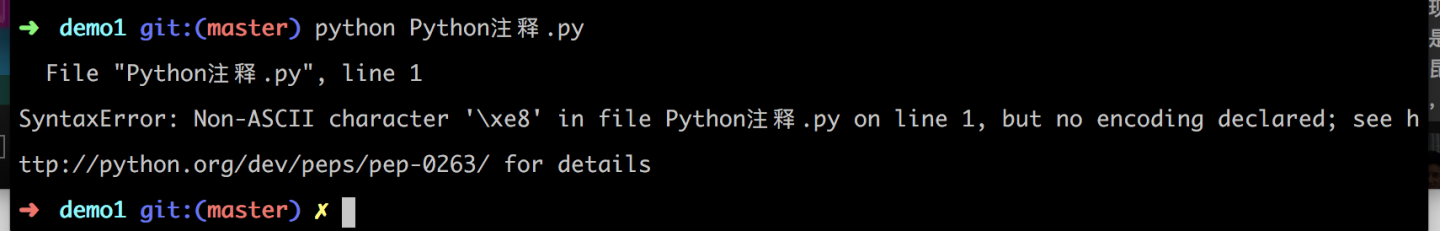 Python2包含中文报错的解决方法