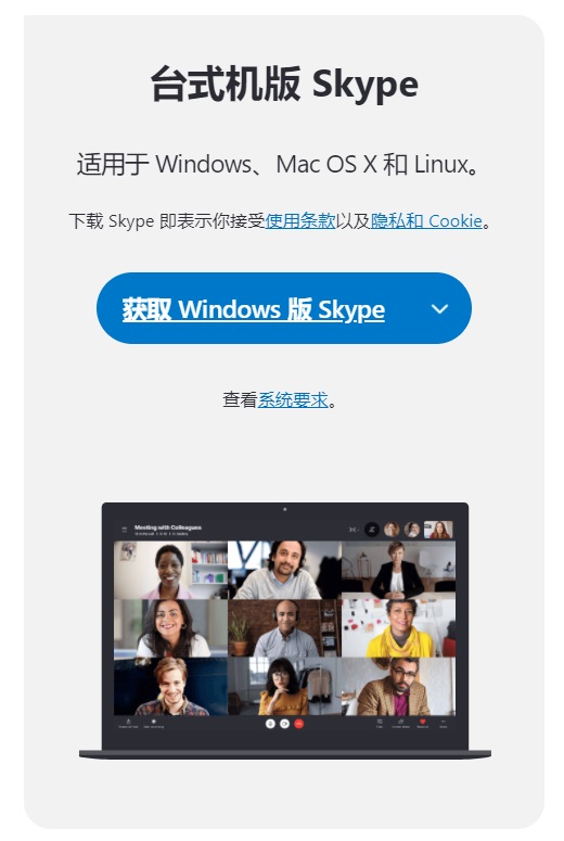 Skype 8.70.76.48 预览版新增语音降噪功能，切换账号免输密码