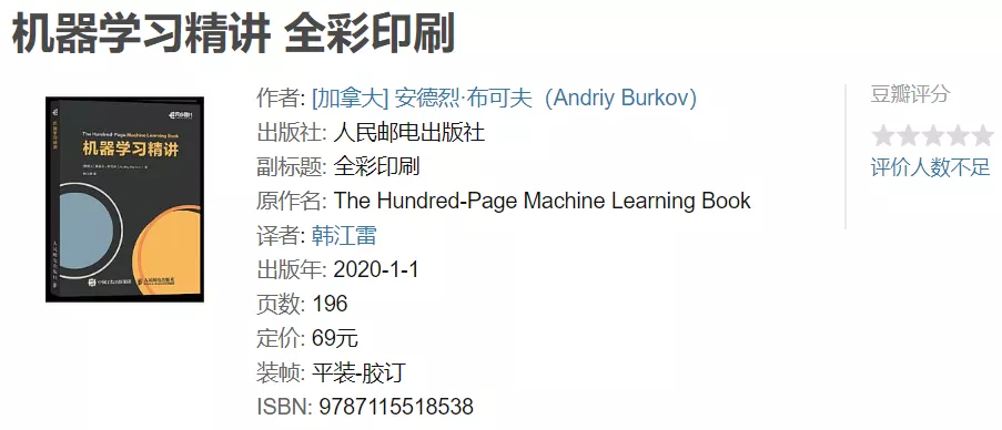 2021年，每个数据科学家都应该阅读的5本书