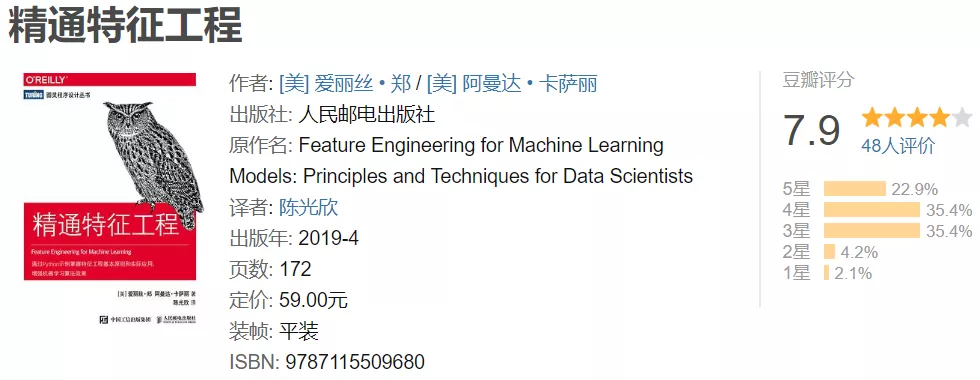 2021年，每个数据科学家都应该阅读的5本书