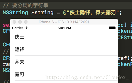 iOS中自带超强中文分词器的实现方法