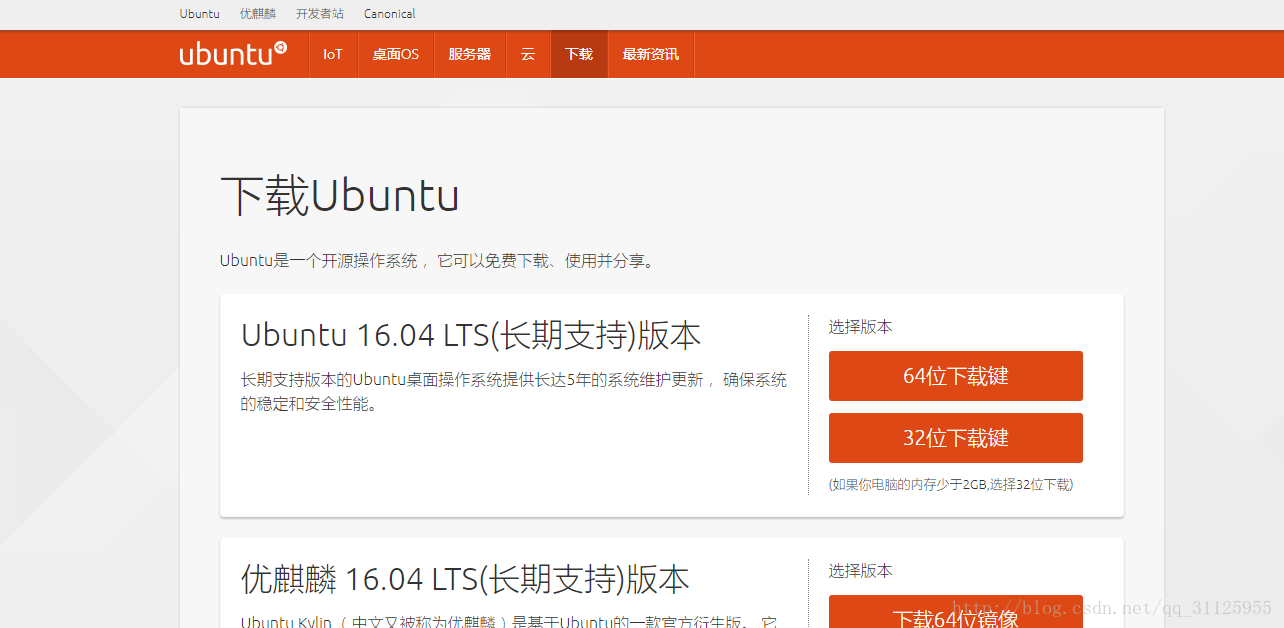 VMware Workstation安装Linux（Ubuntu）系统