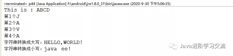 Java基础入门之字符串的转换、替换、删除和判断