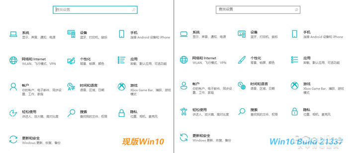 界面UI即将大改！Windows10 21H2最新预览版抢先看