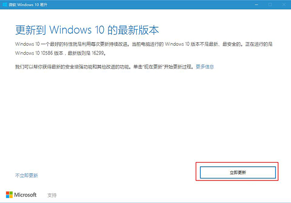 你的Windows10版本即将终止服务检查更新没有更新是什么原因？