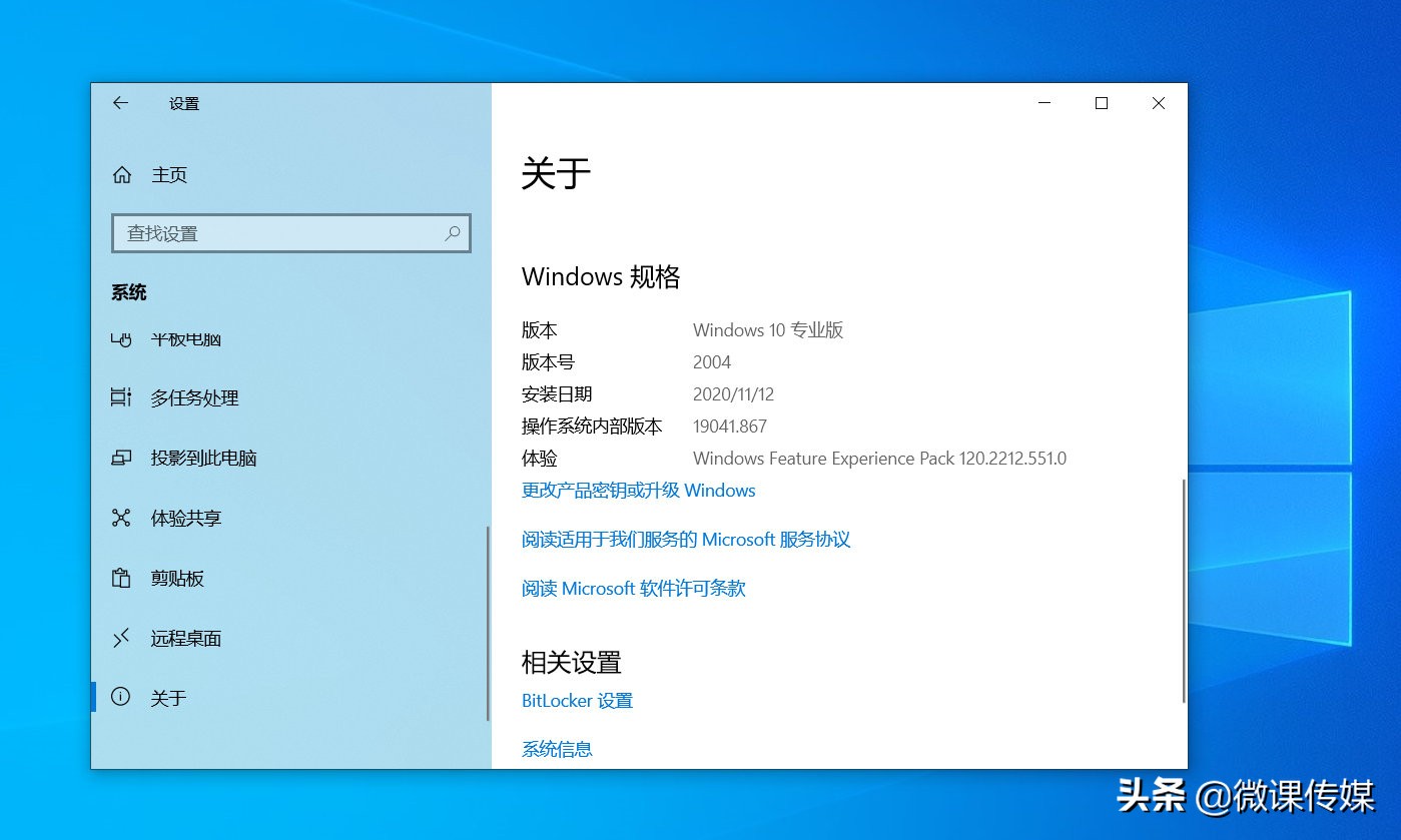 Windows 10升级新方法：Windows功能体验包，如何查版本号