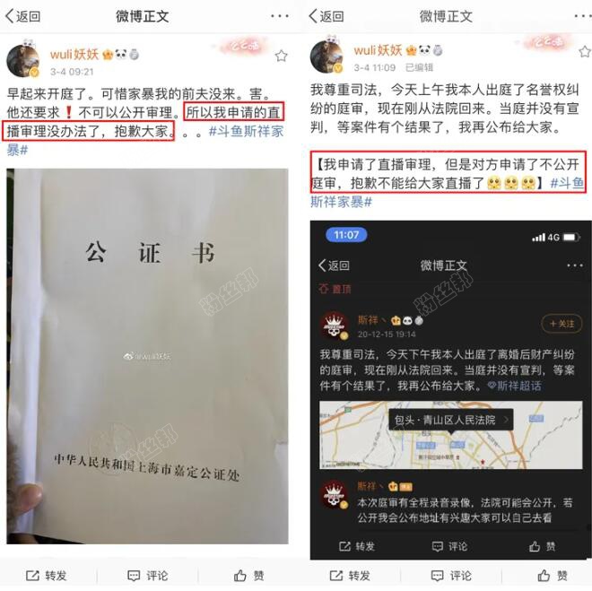 斗鱼斯祥和妖妖怎么了?斗鱼斯祥妖妖事件最完整