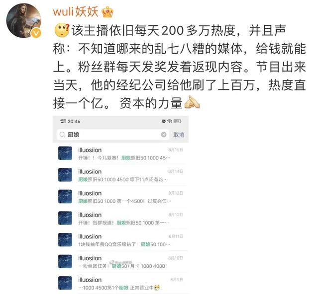 斗鱼斯祥和妖妖怎么了?斗鱼斯祥妖妖事件最完整