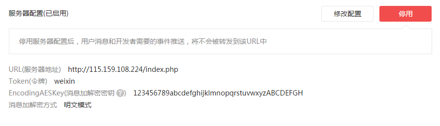 php版微信自定义回复功能示例