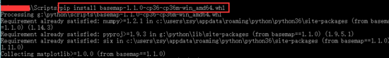 在python中安装basemap的教程