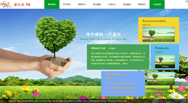 HTML生态农业公司网站源代码下载