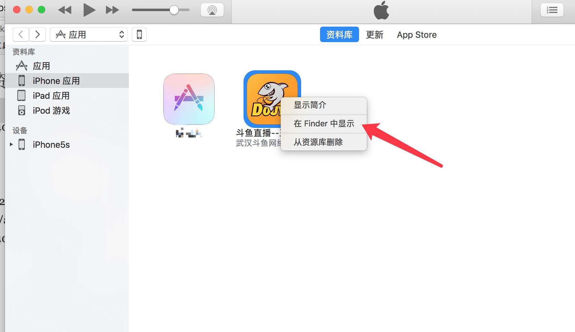 iOS提取APP中的图片资源的方法