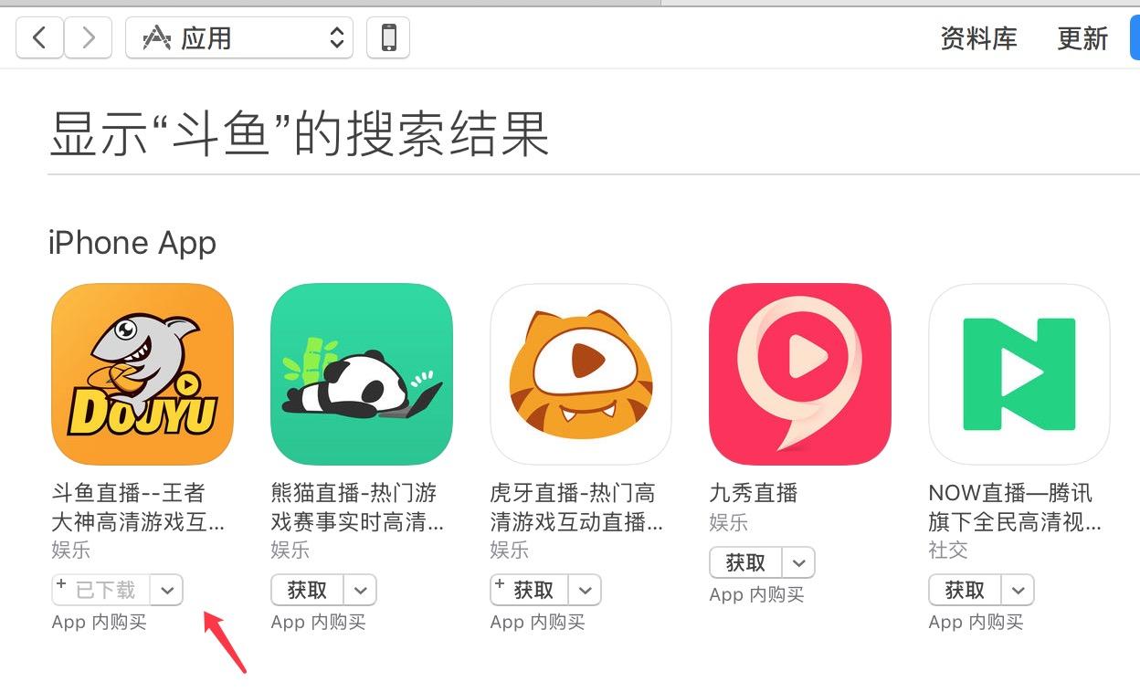 iOS提取APP中的图片资源的方法