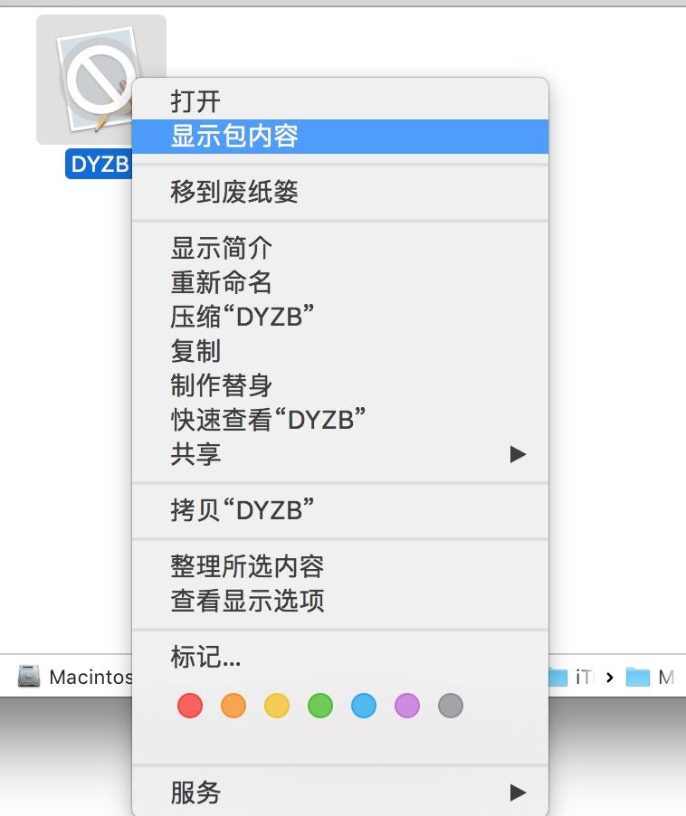 iOS提取APP中的图片资源的方法