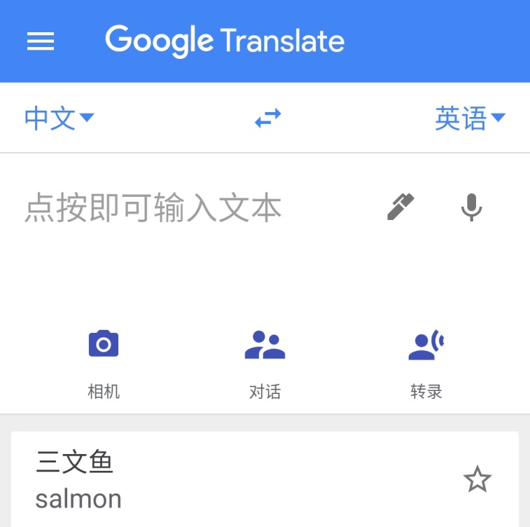 谷歌翻译 App 全球下载量突破 10 亿次，支持 108 种语言