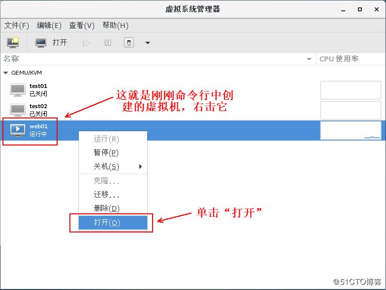 Centos7之KVM虚拟化基础管理详解