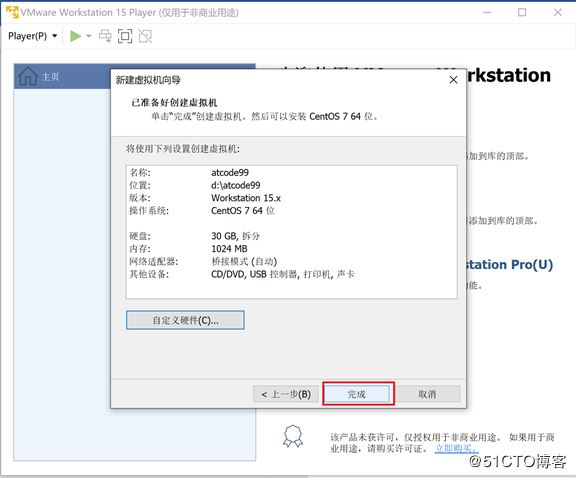 VMware15安装CentOS7详细过程以及常见问题(图文)