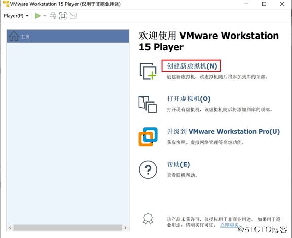 VMware15安装CentOS7详细过程以及常见问题(图文)