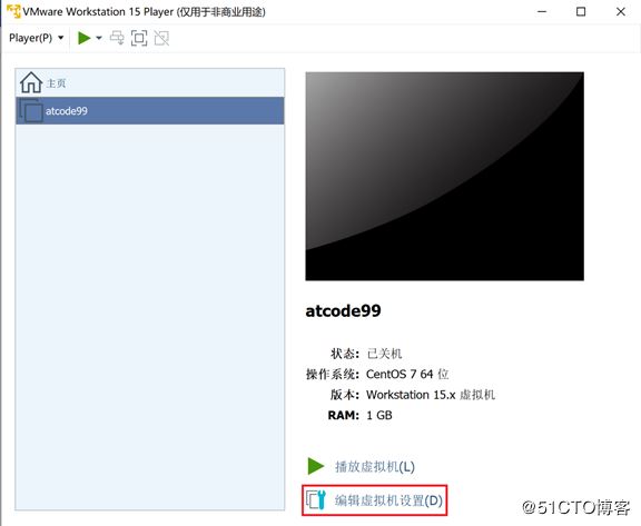 VMware15安装CentOS7详细过程以及常见问题(图文)