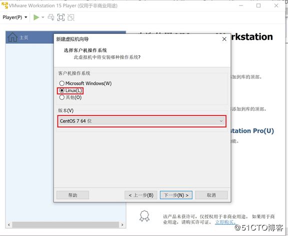 VMware15安装CentOS7详细过程以及常见问题(图文)