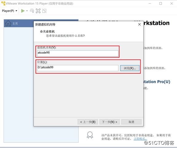 VMware15安装CentOS7详细过程以及常见问题(图文)