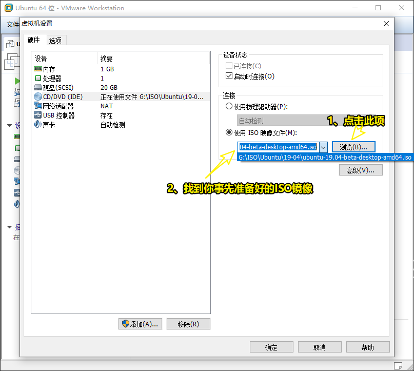 VMware12安装Ubuntu19.04桌面版(安装教程)