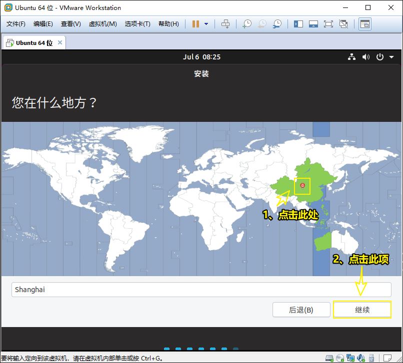 VMware12安装Ubuntu19.04桌面版(安装教程)