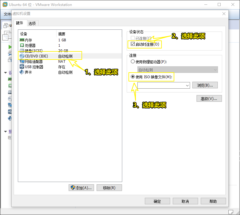 VMware12安装Ubuntu19.04桌面版(安装教程)