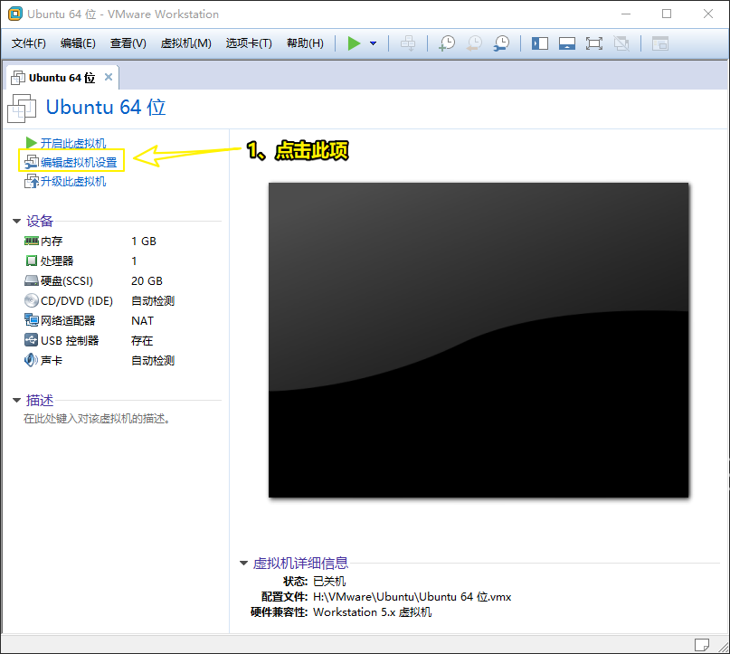 VMware12安装Ubuntu19.04桌面版(安装教程)