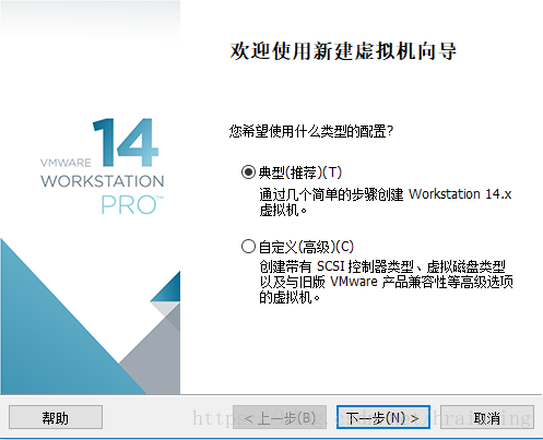 详解如何在VMware workstation 14 pro（虚拟机）上安装系统