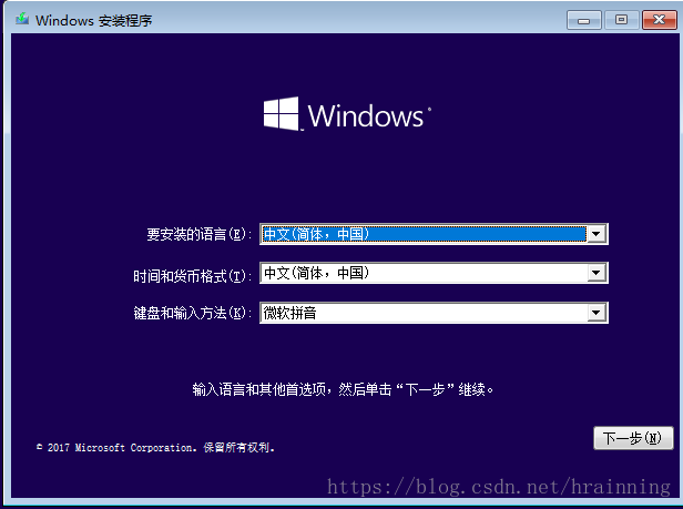 详解如何在VMware workstation 14 pro（虚拟机）上安装系统