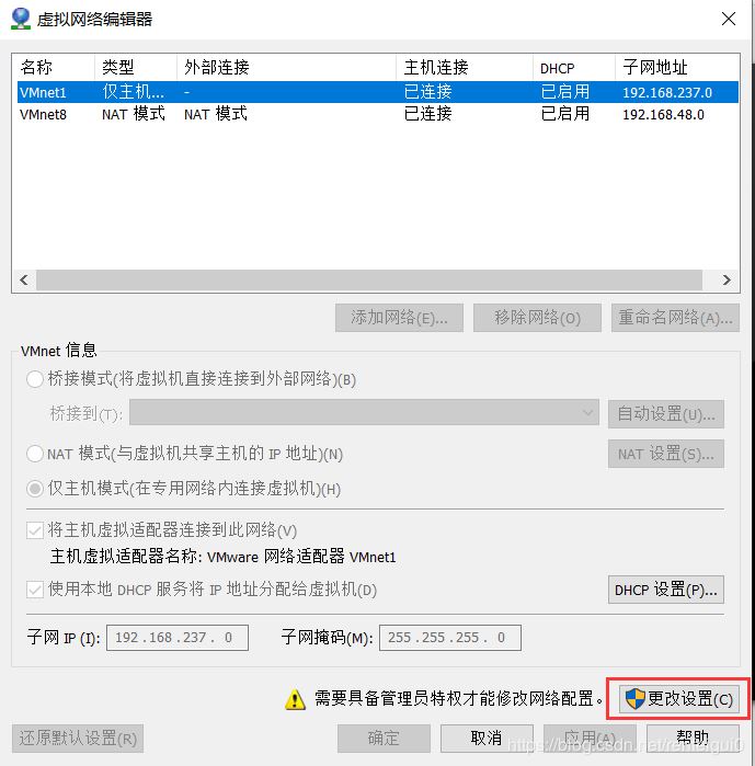 VMware安装Centos8系统的教程图解（命令行模式）