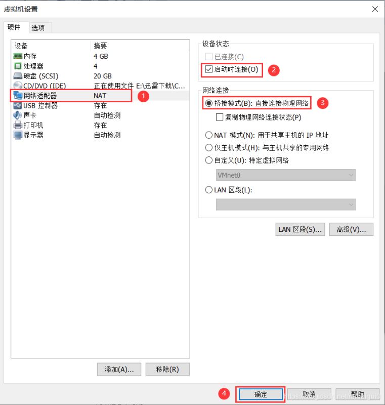 VMware安装Centos8系统的教程图解（命令行模式）