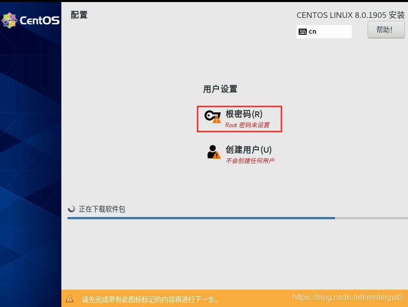 VMware安装Centos8系统的教程图解（命令行模式）