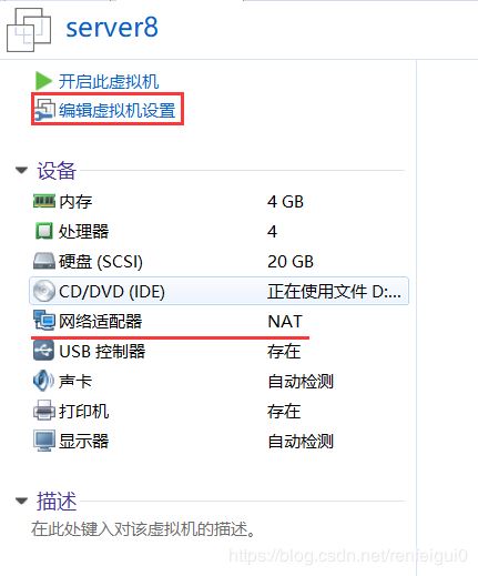 VMware安装Centos8系统的教程图解（命令行模式）