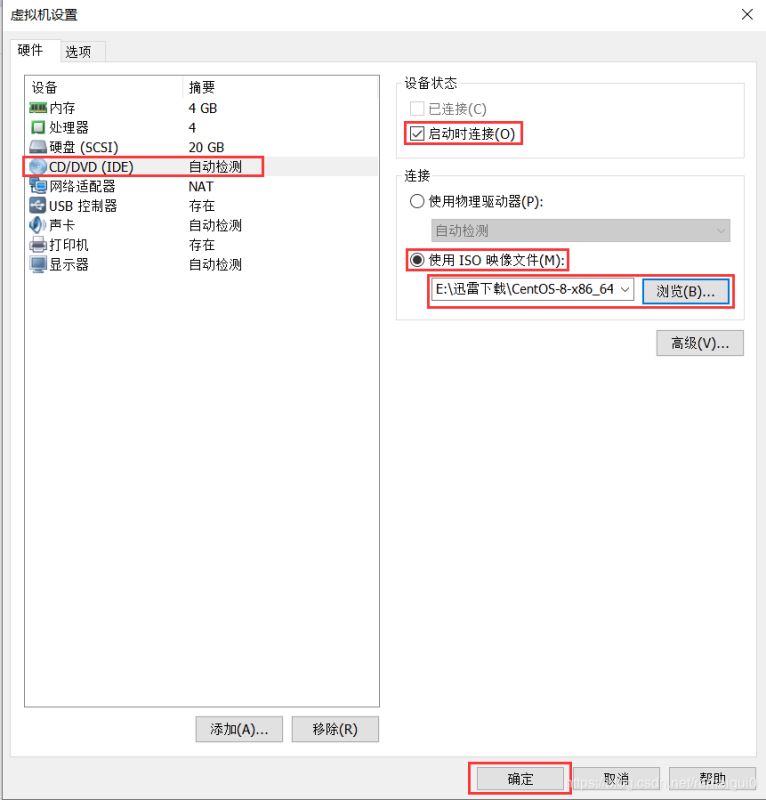 VMware安装Centos8系统的教程图解（命令行模式）