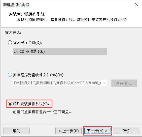 VMware安装Centos8系统的教程图解（中文图形化模式）