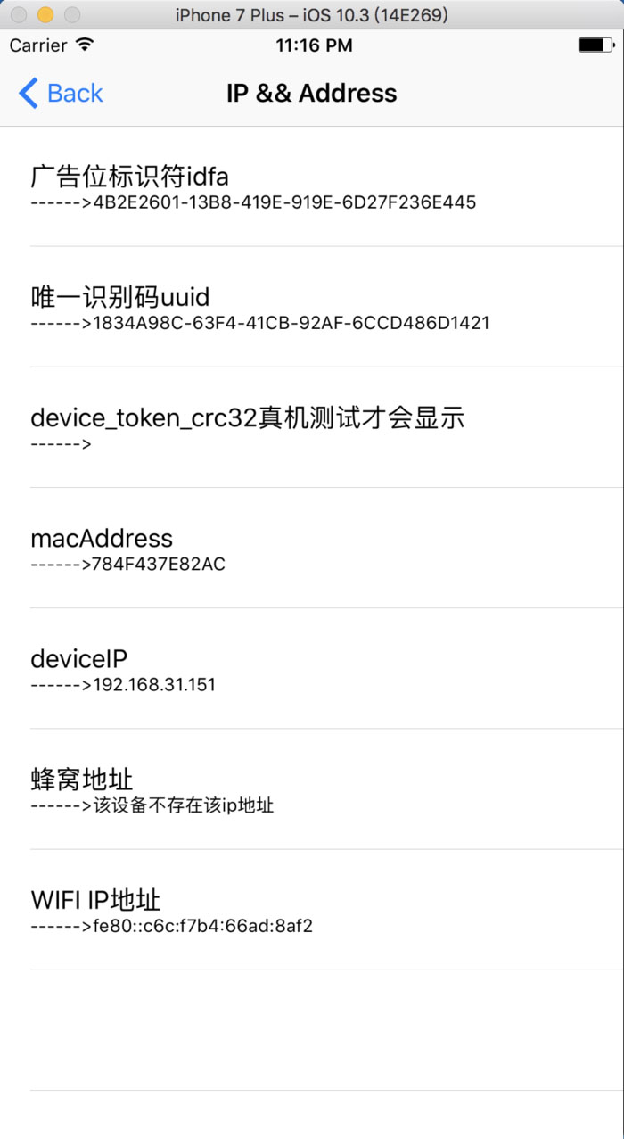 超全的iOS各种设备信息获取方法总结(包括iPhone8/iPhone X)