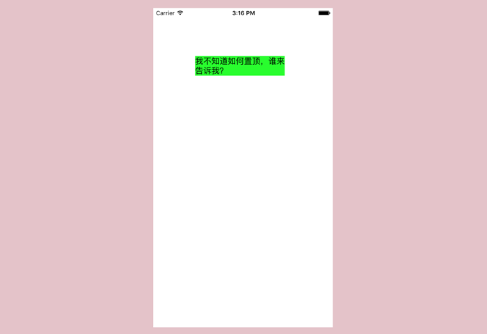 iOS中UILabel设置居上对齐、居中对齐、居下对齐及文字置顶显示