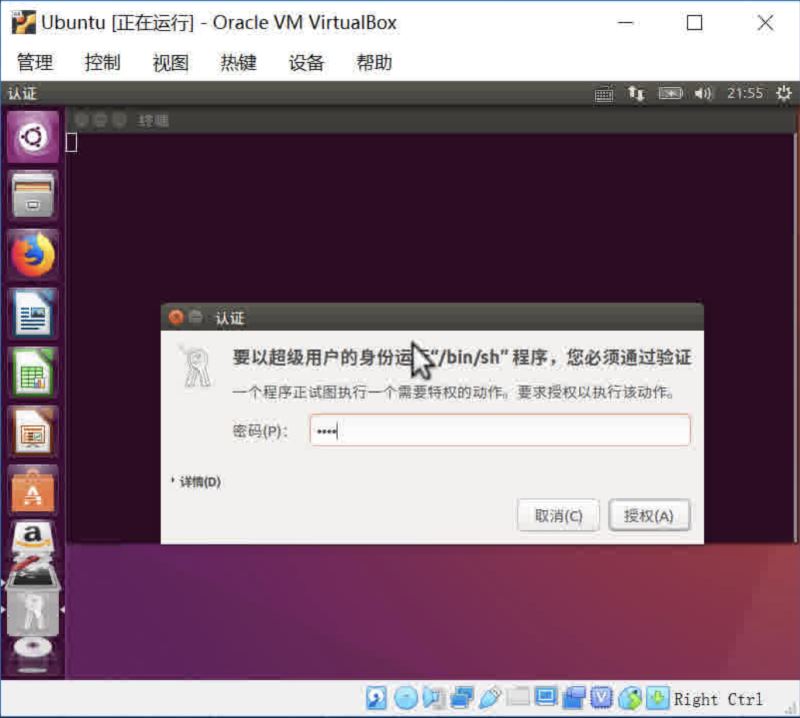 Windows系统下安装VirtualBox及安装Ubuntu16.04的详细教程